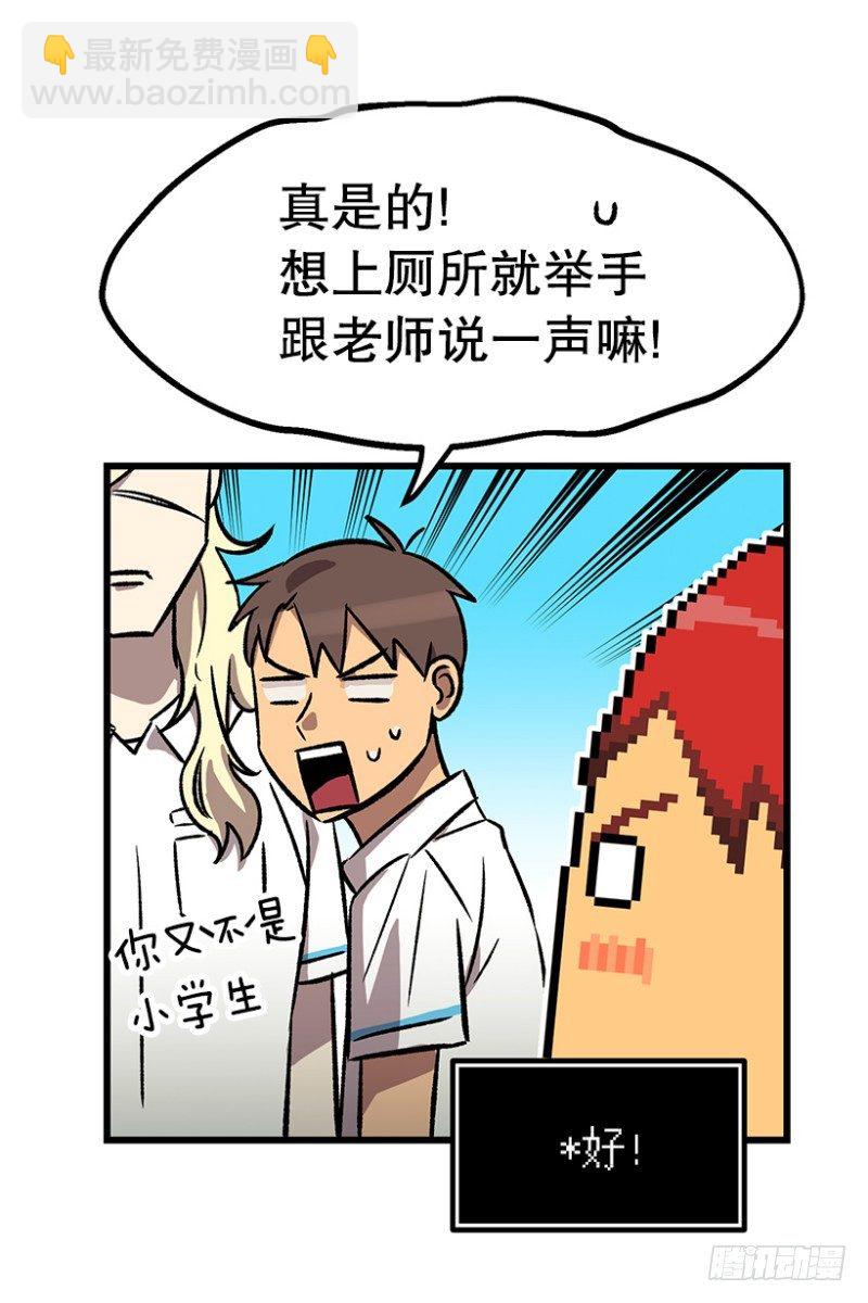 《我家没有正常人》我不知道 第25页