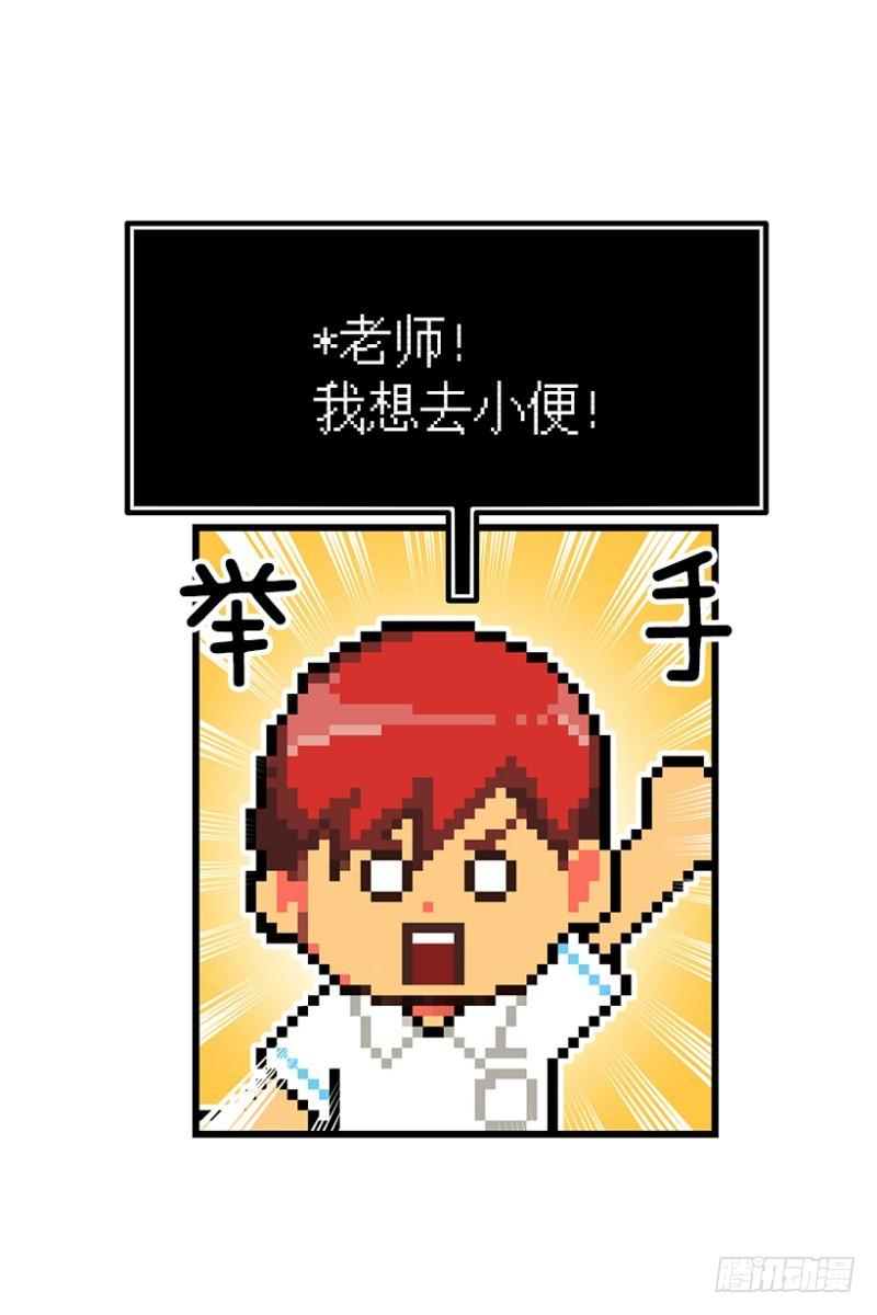 《我家没有正常人》我不知道 第26页