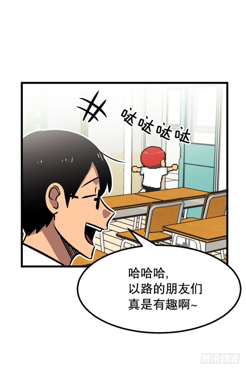 《我家没有正常人》我不知道 第27页