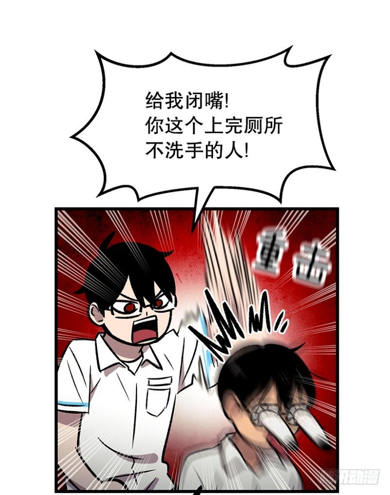 《我家没有正常人》我不知道 第28页