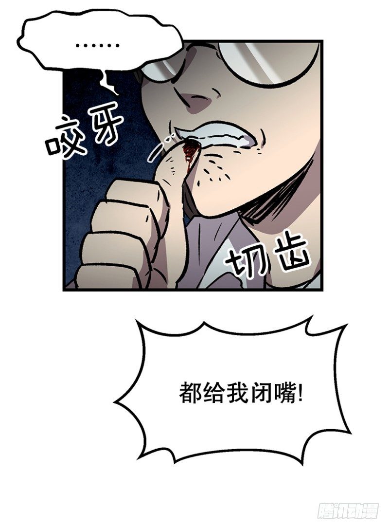 《我家没有正常人》我不知道 第30页