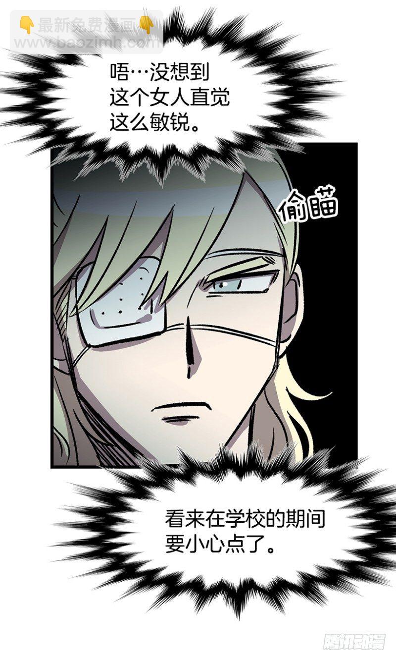 《我家没有正常人》我不知道 第4页
