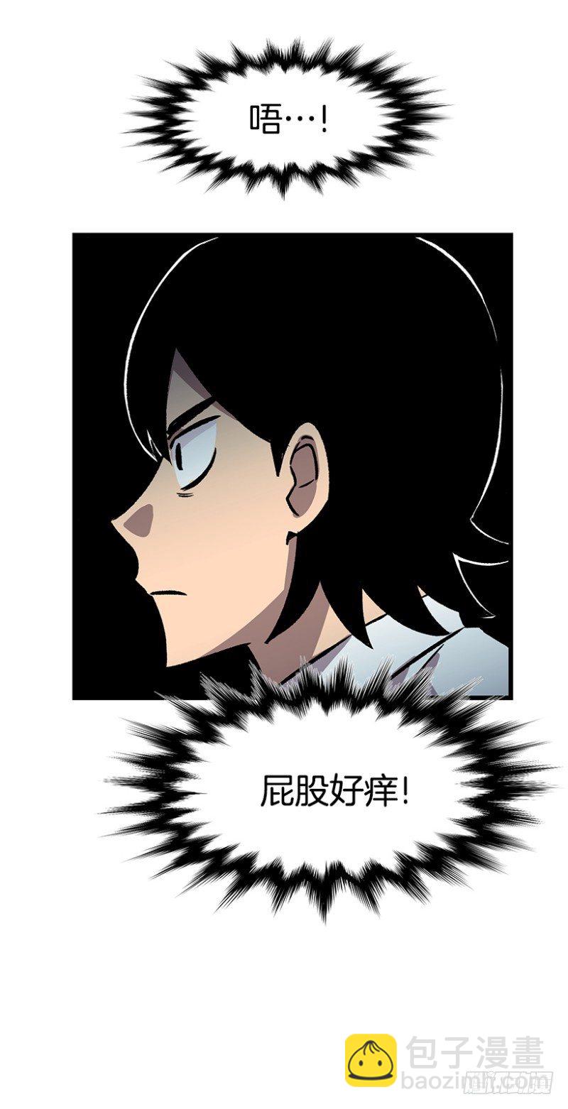 《我家没有正常人》我不知道 第6页