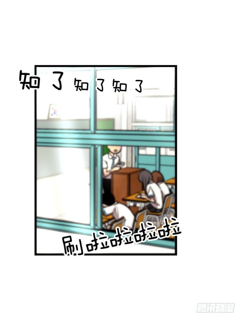 《我家没有正常人》我不知道 第8页