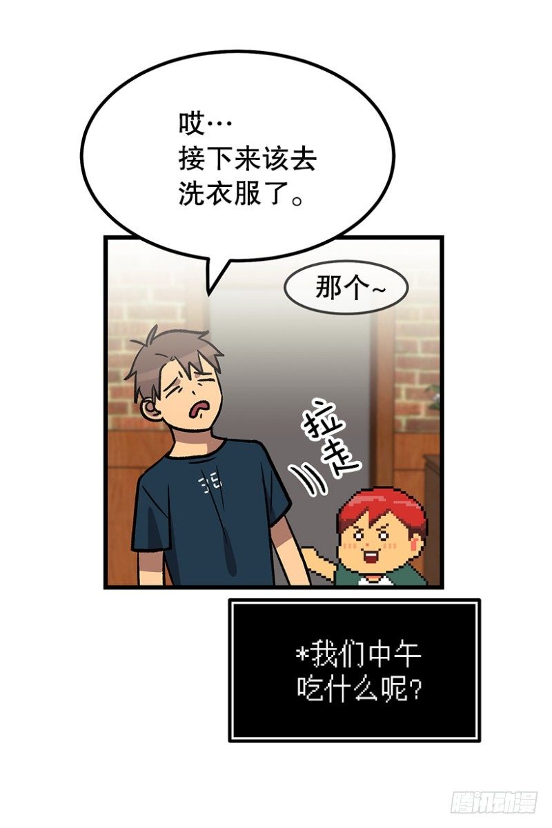 《我家没有正常人》说走就走的旅行 第27页