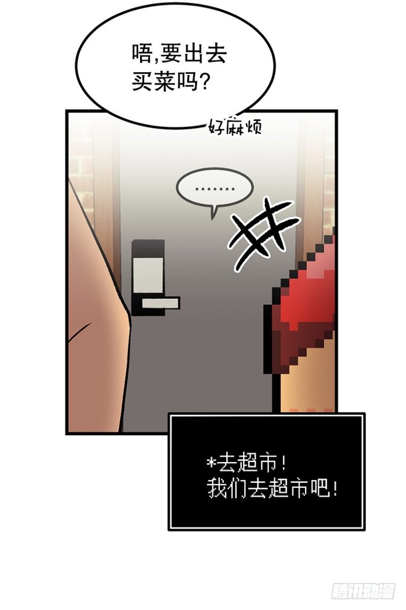 《我家没有正常人》说走就走的旅行 第29页