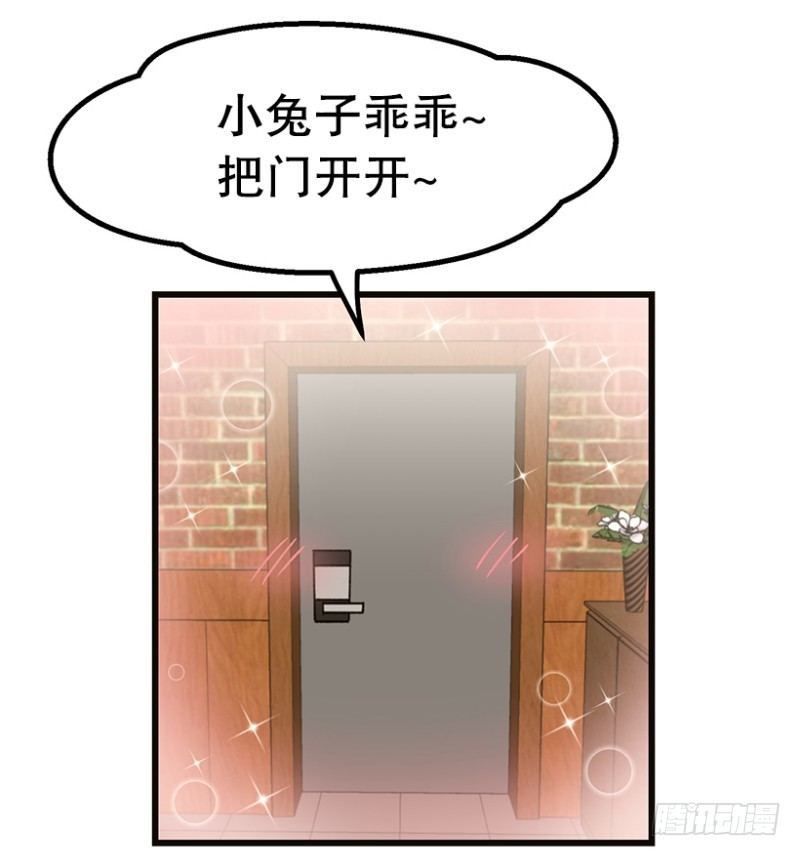 《我家没有正常人》说走就走的旅行 第33页