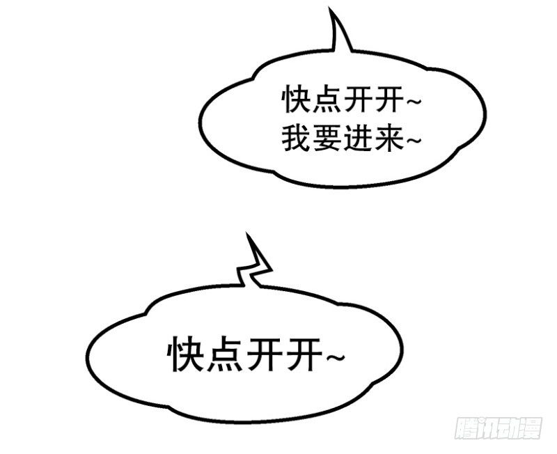 《我家没有正常人》说走就走的旅行 第34页