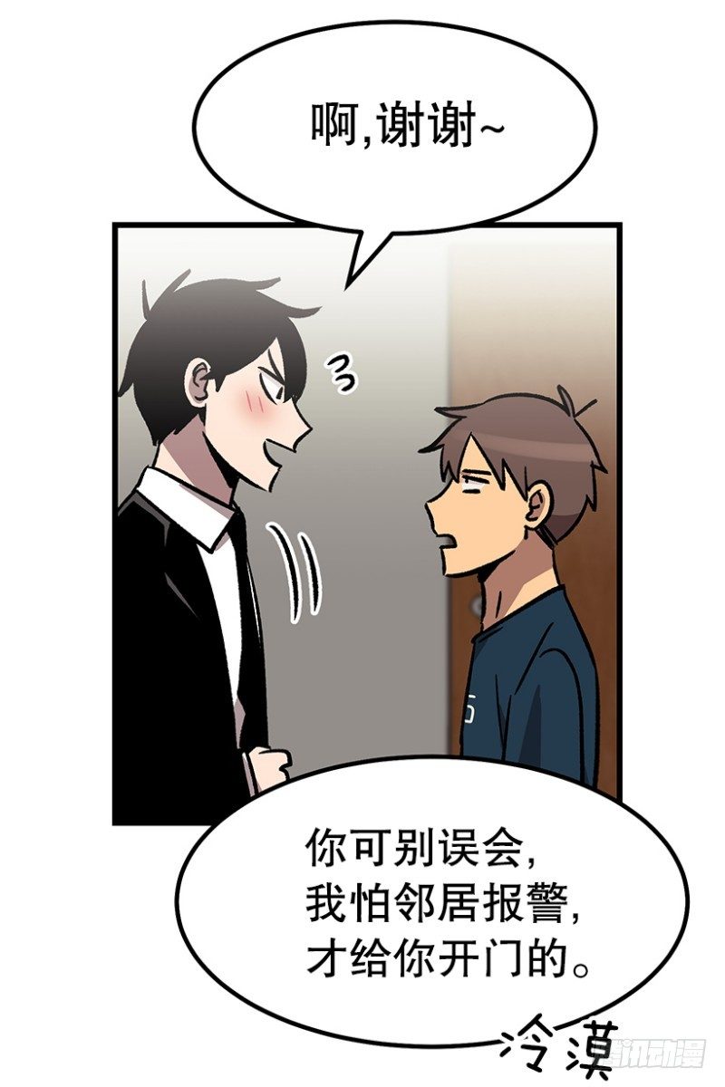 《我家没有正常人》说走就走的旅行 第36页