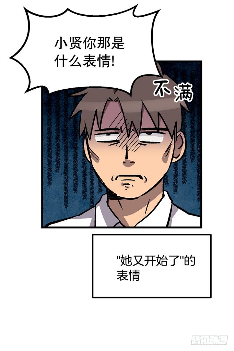 《我家没有正常人》说走就走的旅行 第3页