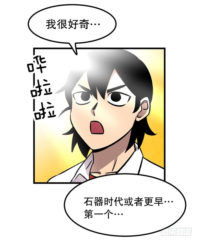 《我家没有正常人》吃了睡睡了拉… 第10页