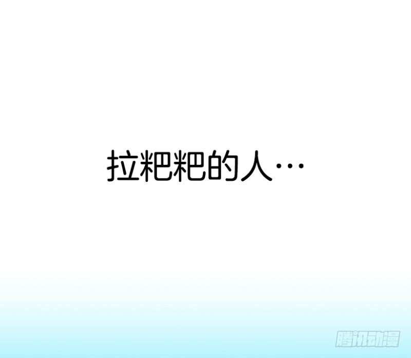 《我家没有正常人》吃了睡睡了拉… 第11页