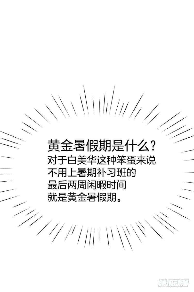 《我家没有正常人》吃了睡睡了拉… 第1页