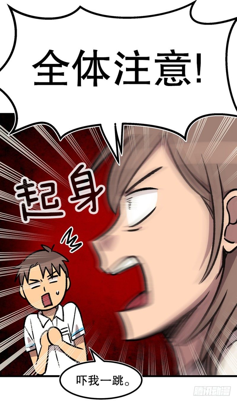 《我家没有正常人》吃了睡睡了拉… 第33页
