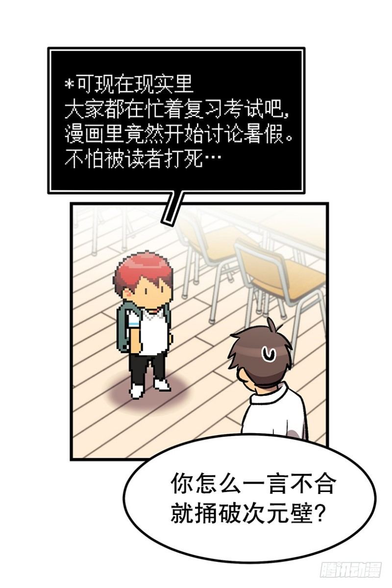 《我家没有正常人》吃了睡睡了拉… 第4页
