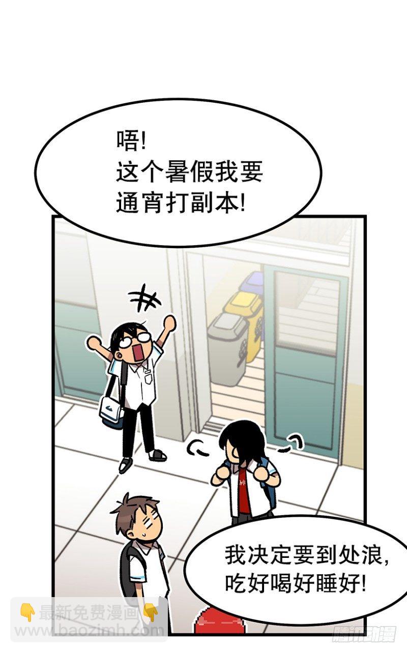《我家没有正常人》吃了睡睡了拉… 第5页