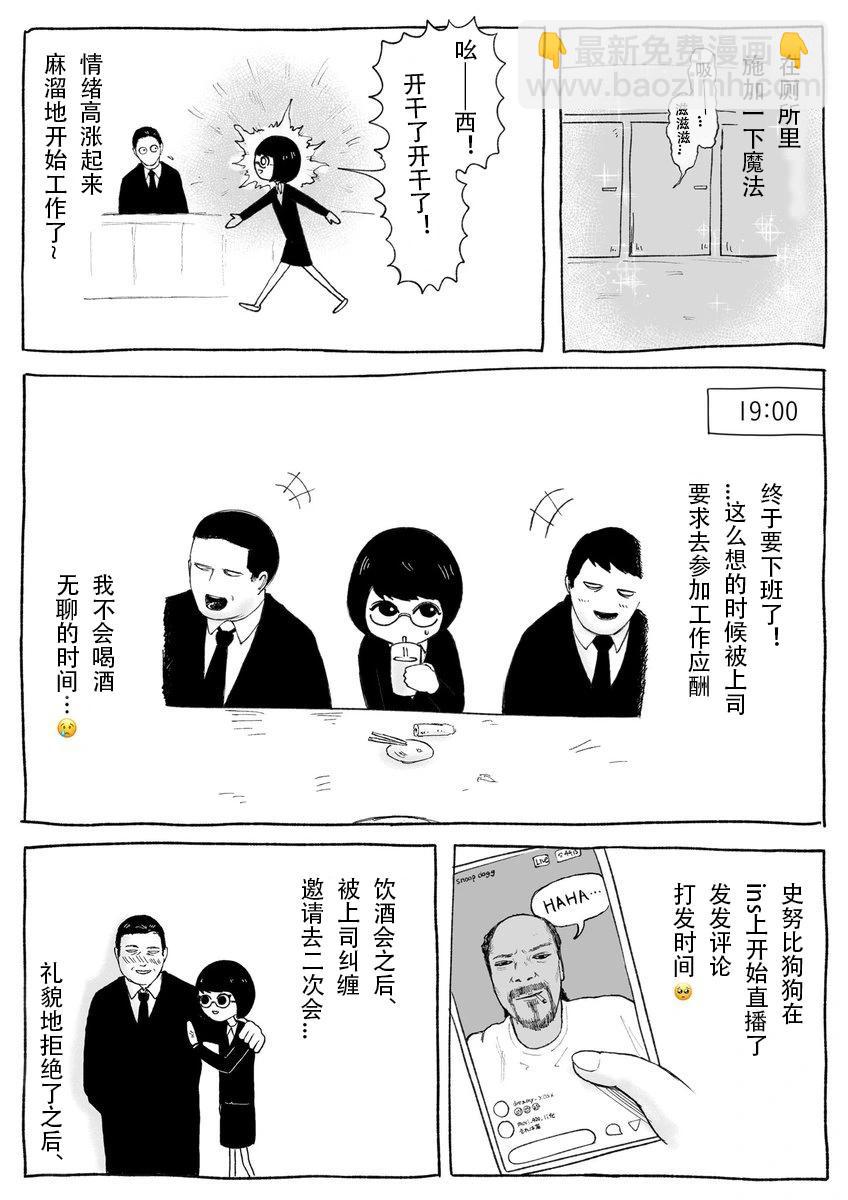 《地元最高！》第120话 第13页