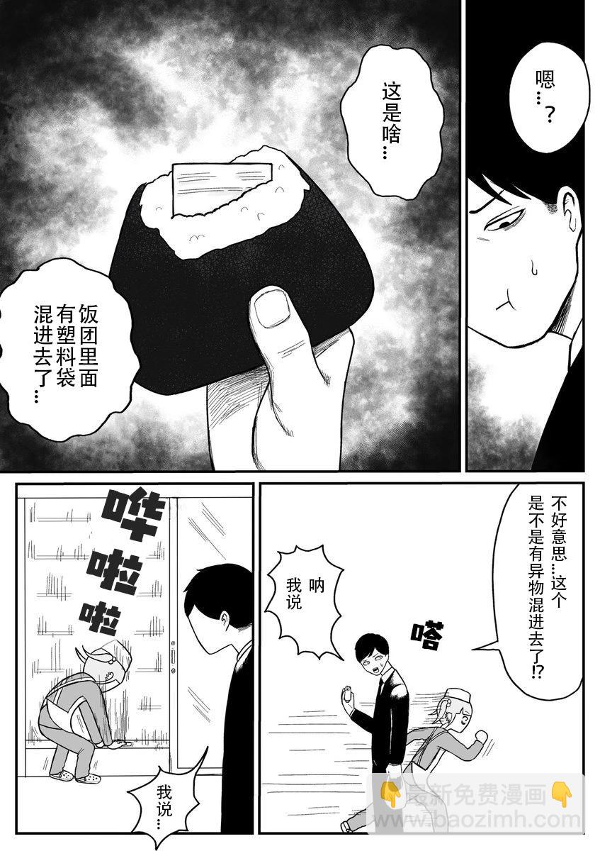 《地元最高！》第120话 第25页