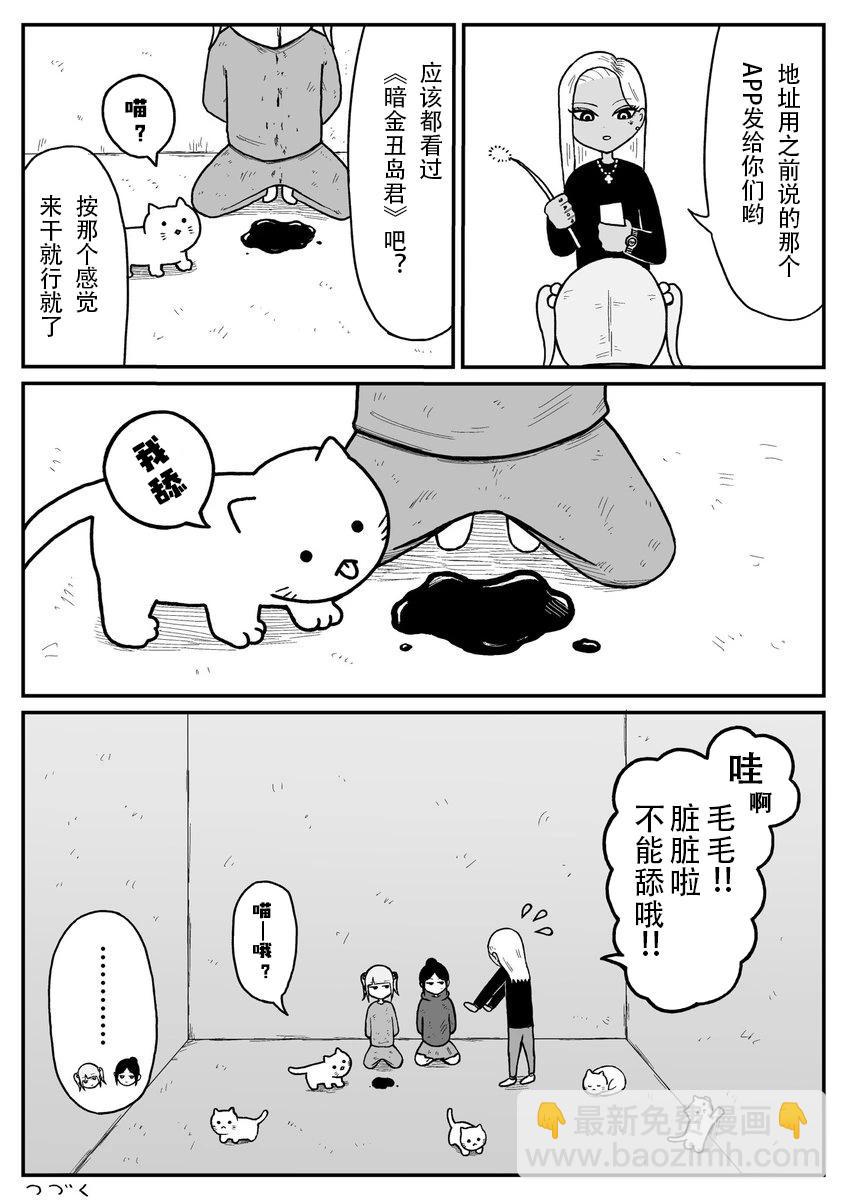 《地元最高！》第120话 第37页