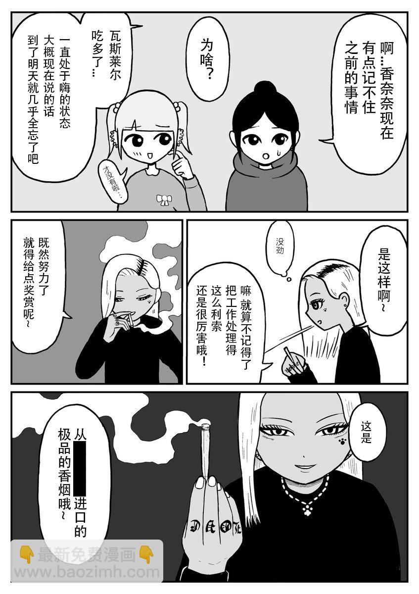 《地元最高！》第120话 第43页