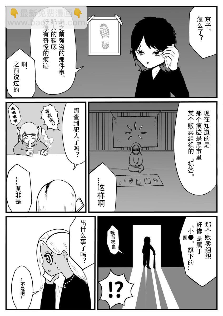 《地元最高！》第120话 第47页