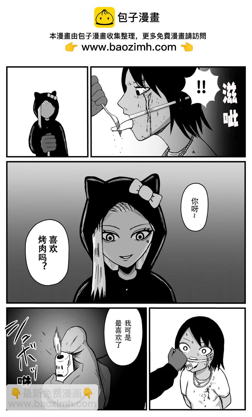 《地元最高！》第23话 第4页