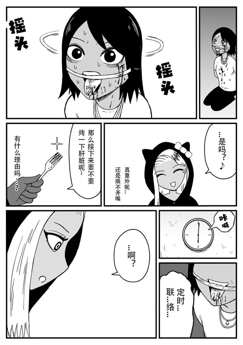 《地元最高！》第23话 第6页