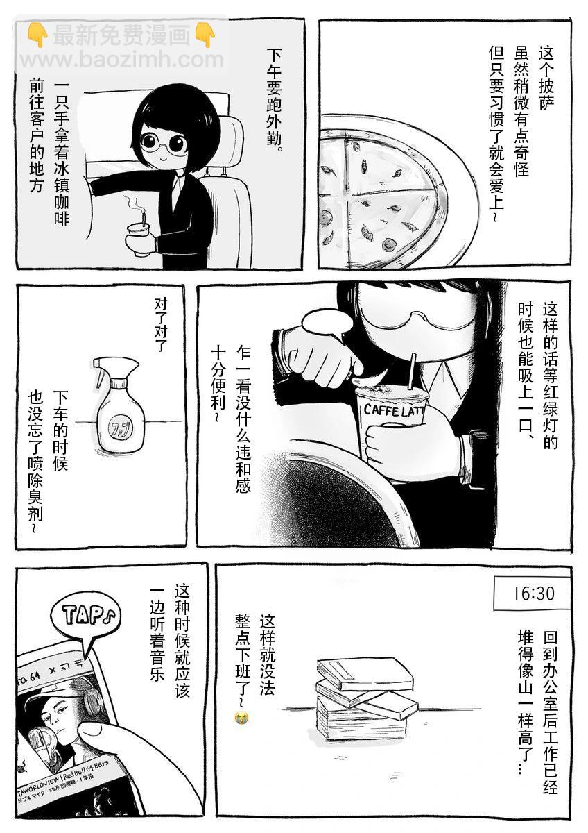 《地元最高！》第120话 第12页