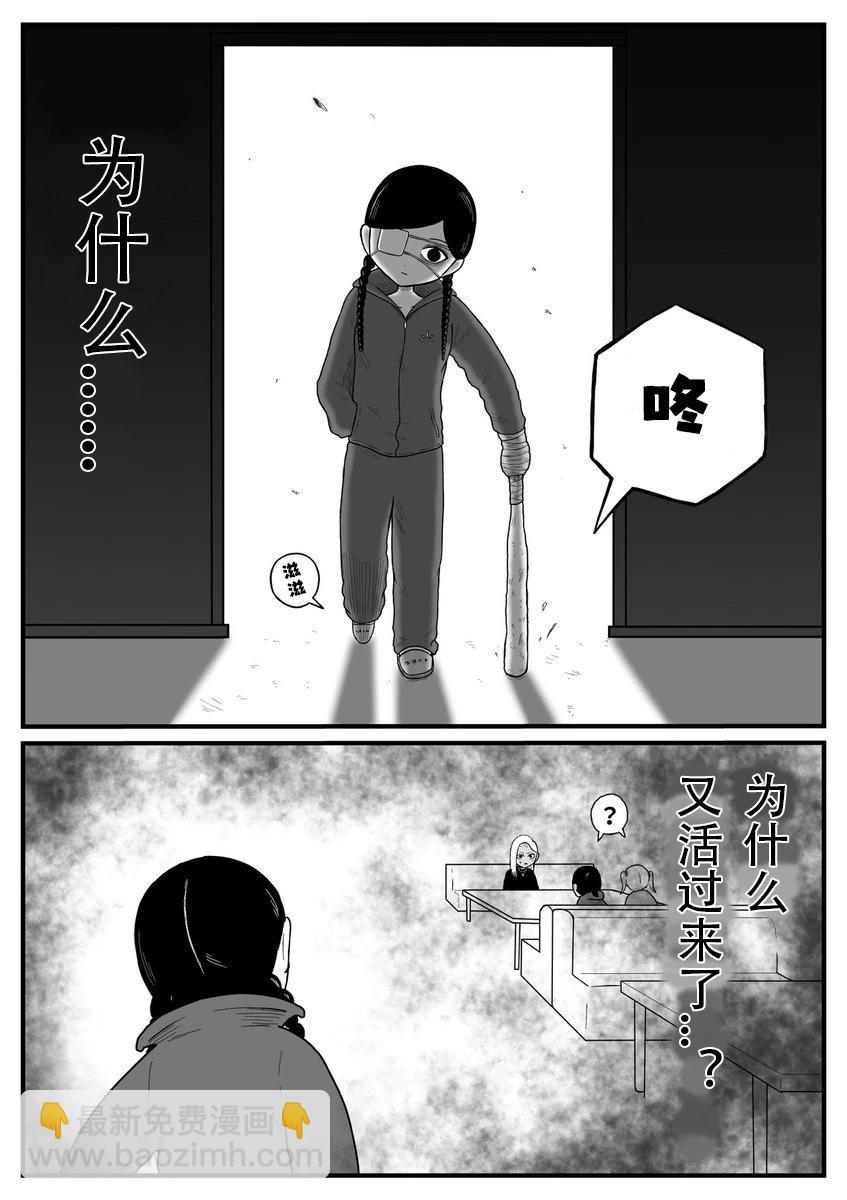 《地元最高！》第120话 第49页