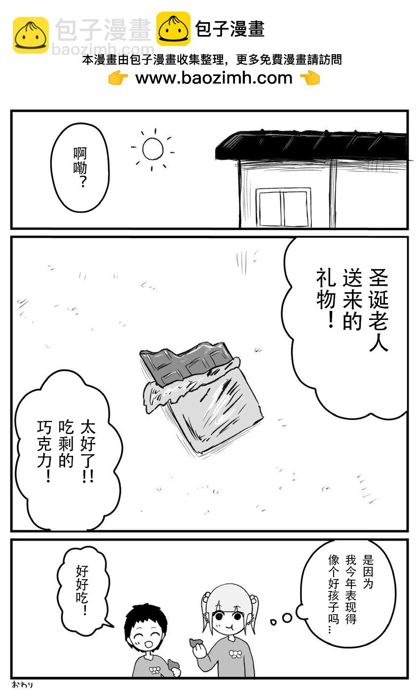 《地元最高！》温柔的圣诞老人 第2页