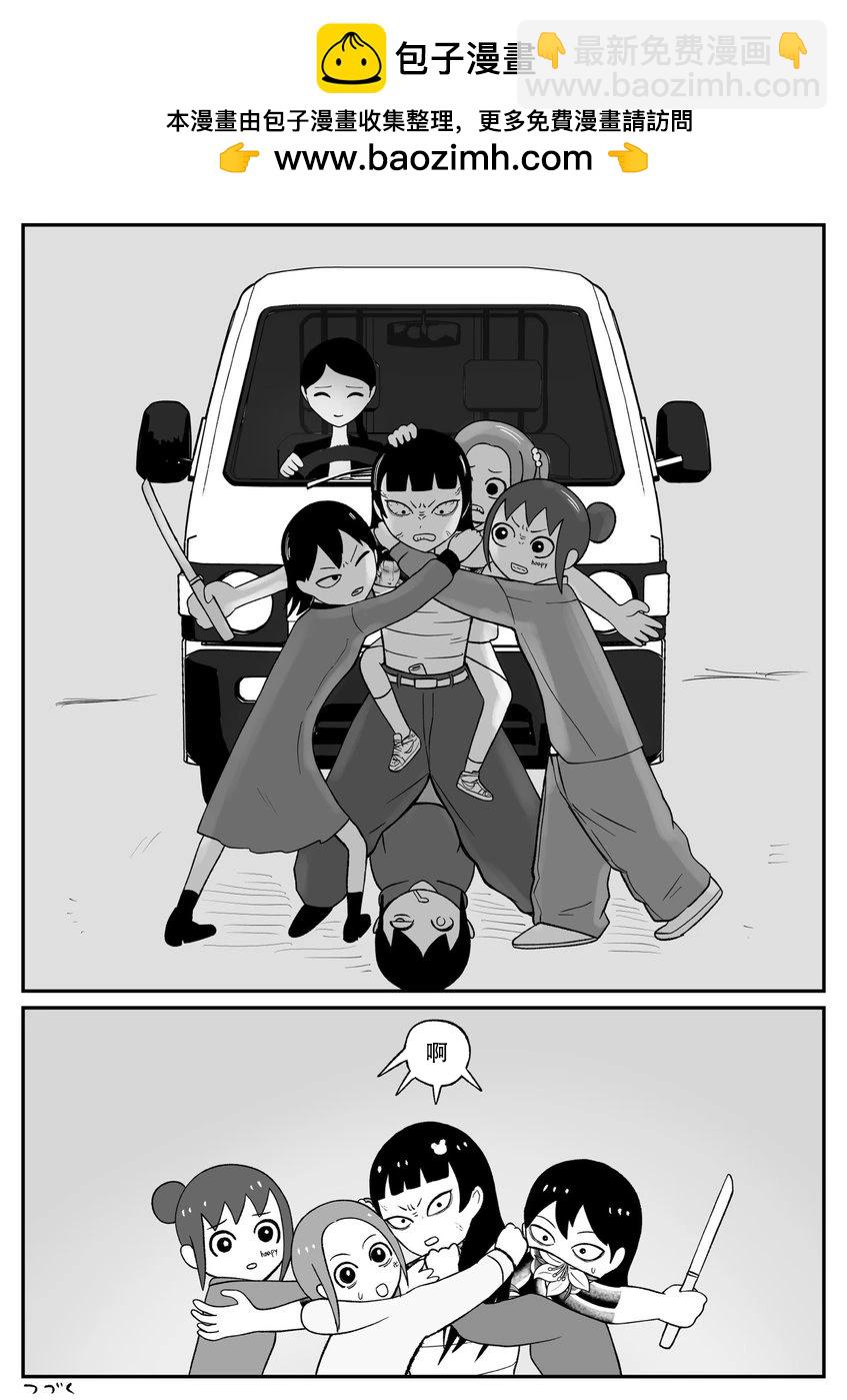 《地元最高！》第43话 第6页
