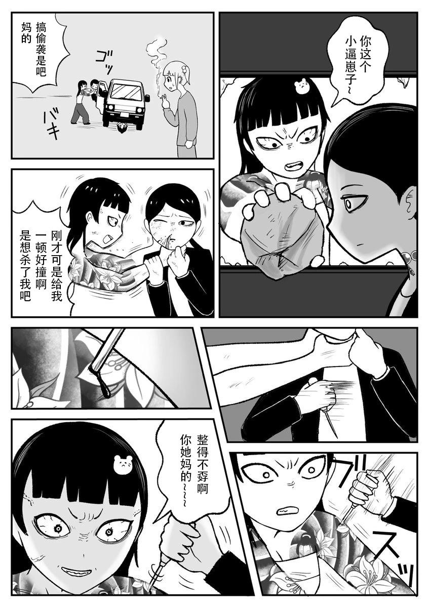 《地元最高！》第44话 第4页