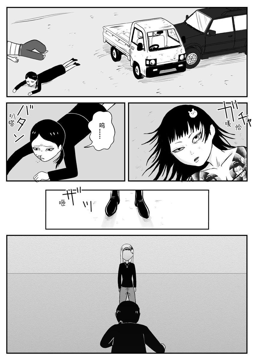 《地元最高！》第44话 第6页