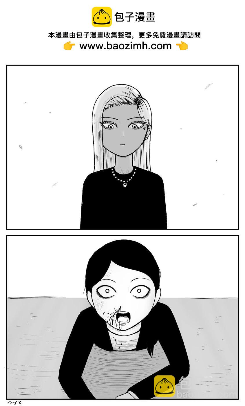 《地元最高！》第44话 第7页