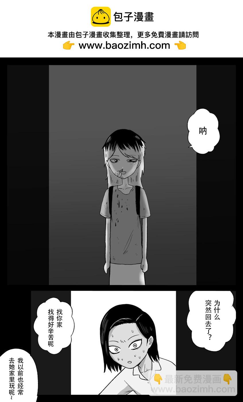 《地元最高！》第42话 第6页