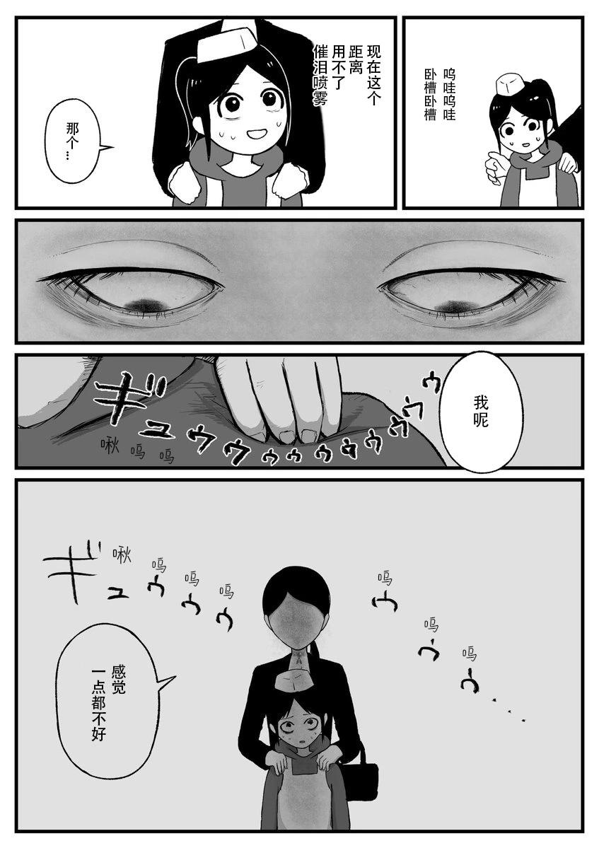 《地元最高！》第38话 第4页
