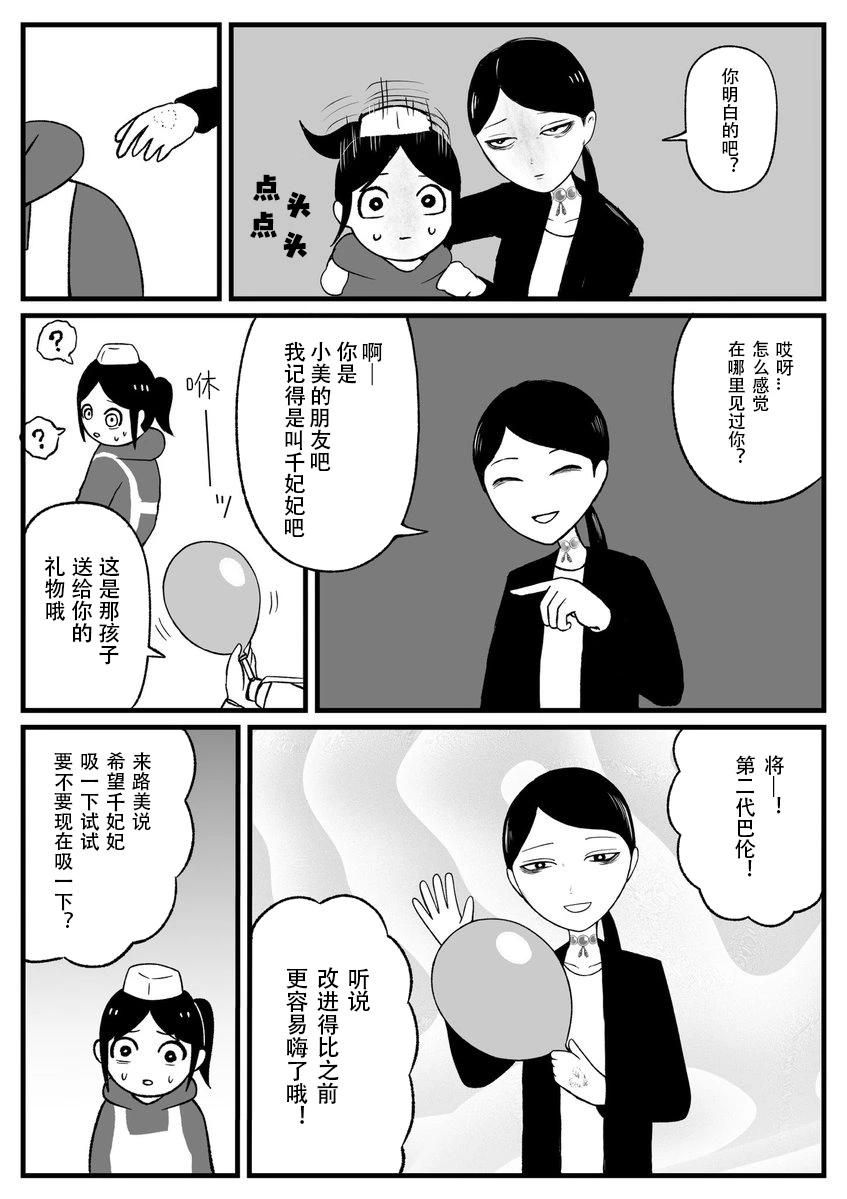 《地元最高！》第38话 第5页