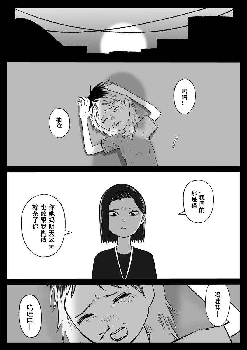 《地元最高！》第42话 第4页