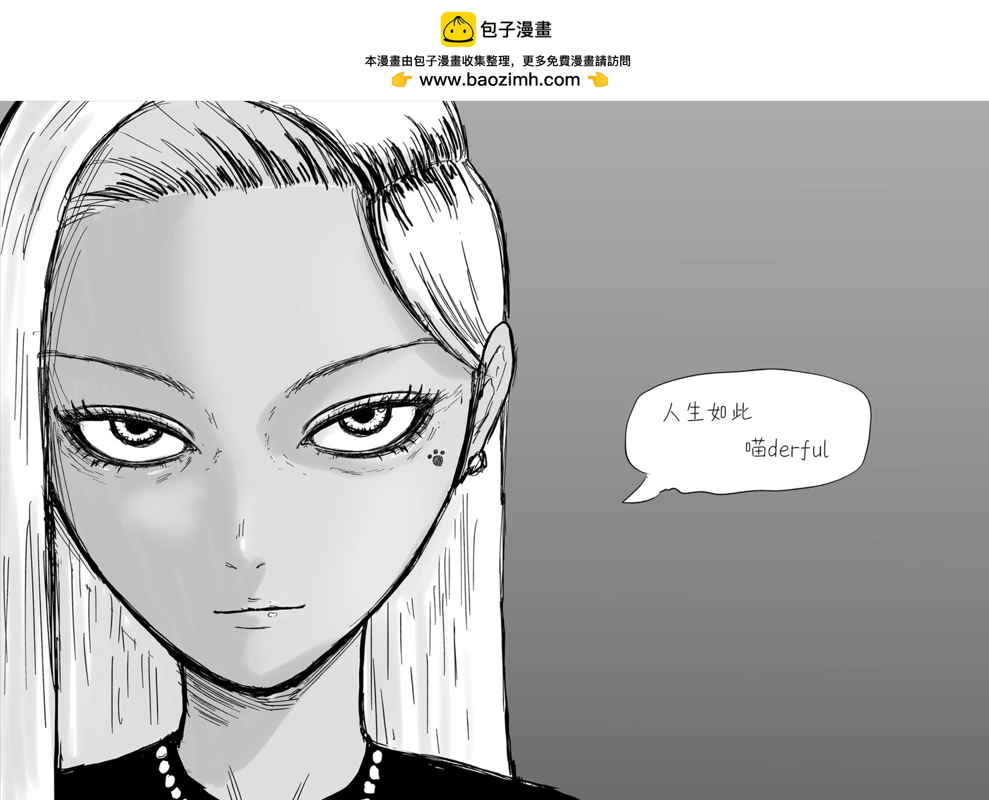 《地元最高！》休刊图合集1 第4页