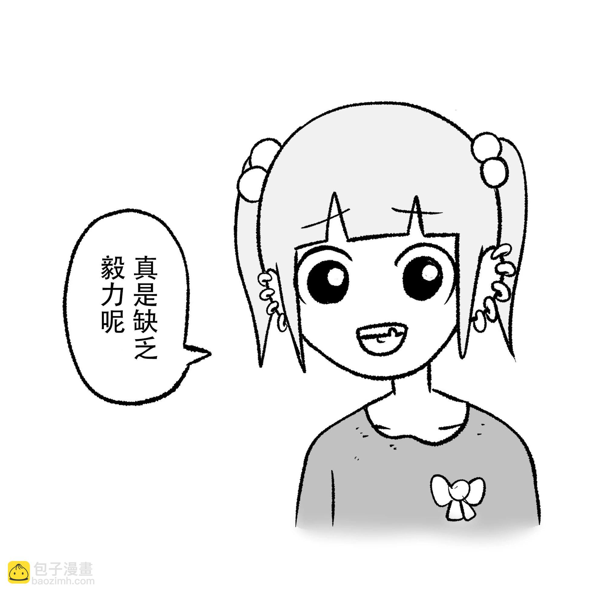 《地元最高！》休刊图合集1 第6页