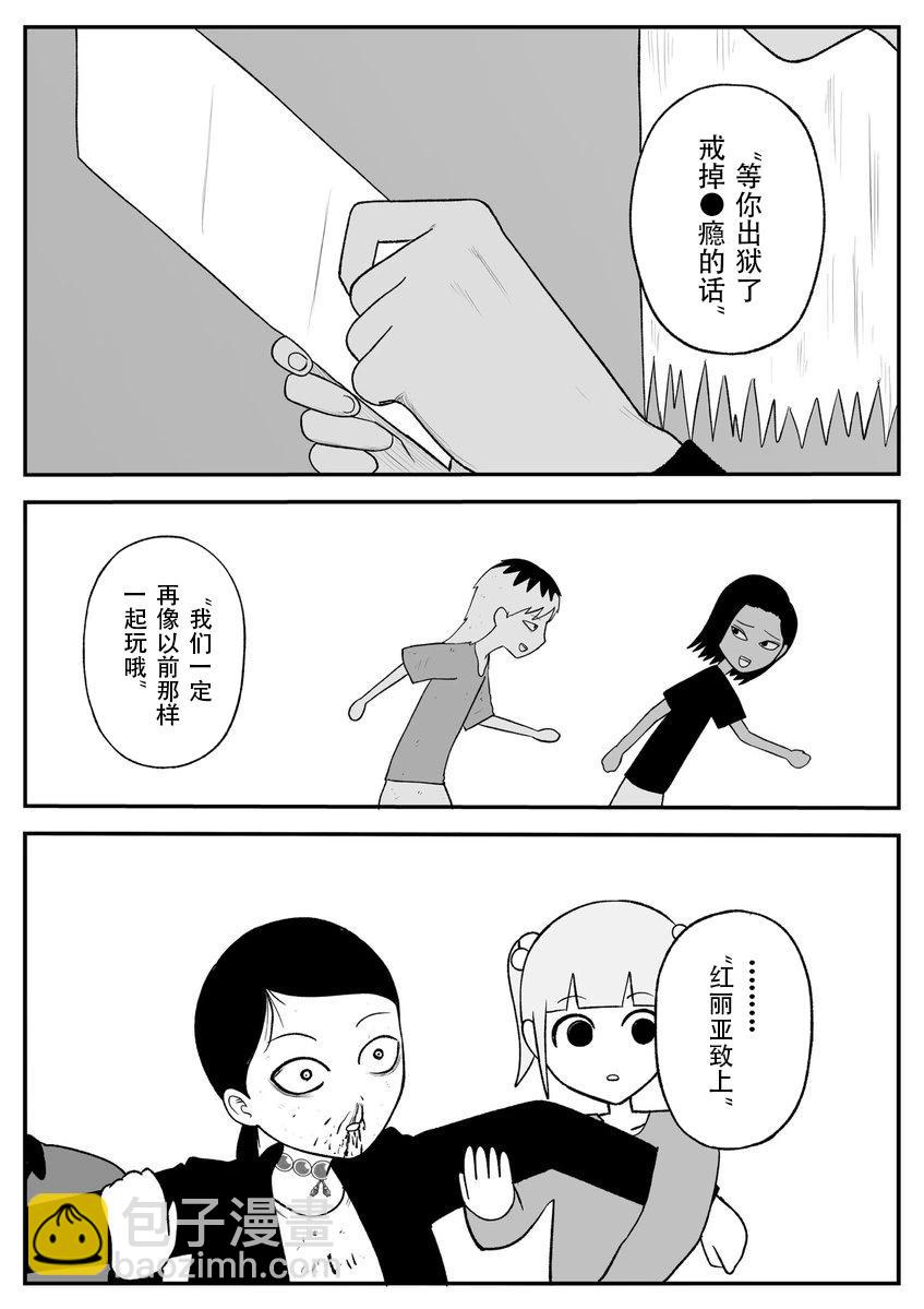 《地元最高！》第46话 第5页