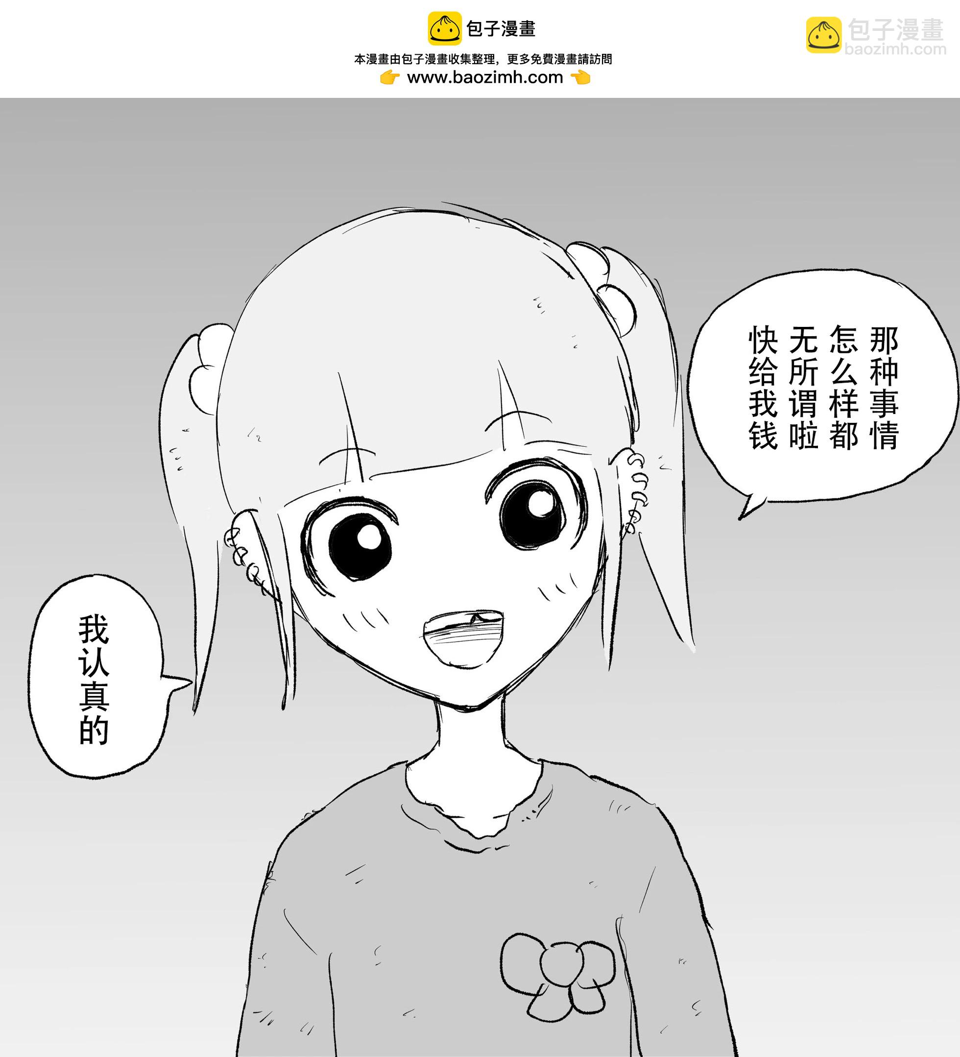 《地元最高！》休刊图合集1 第2页