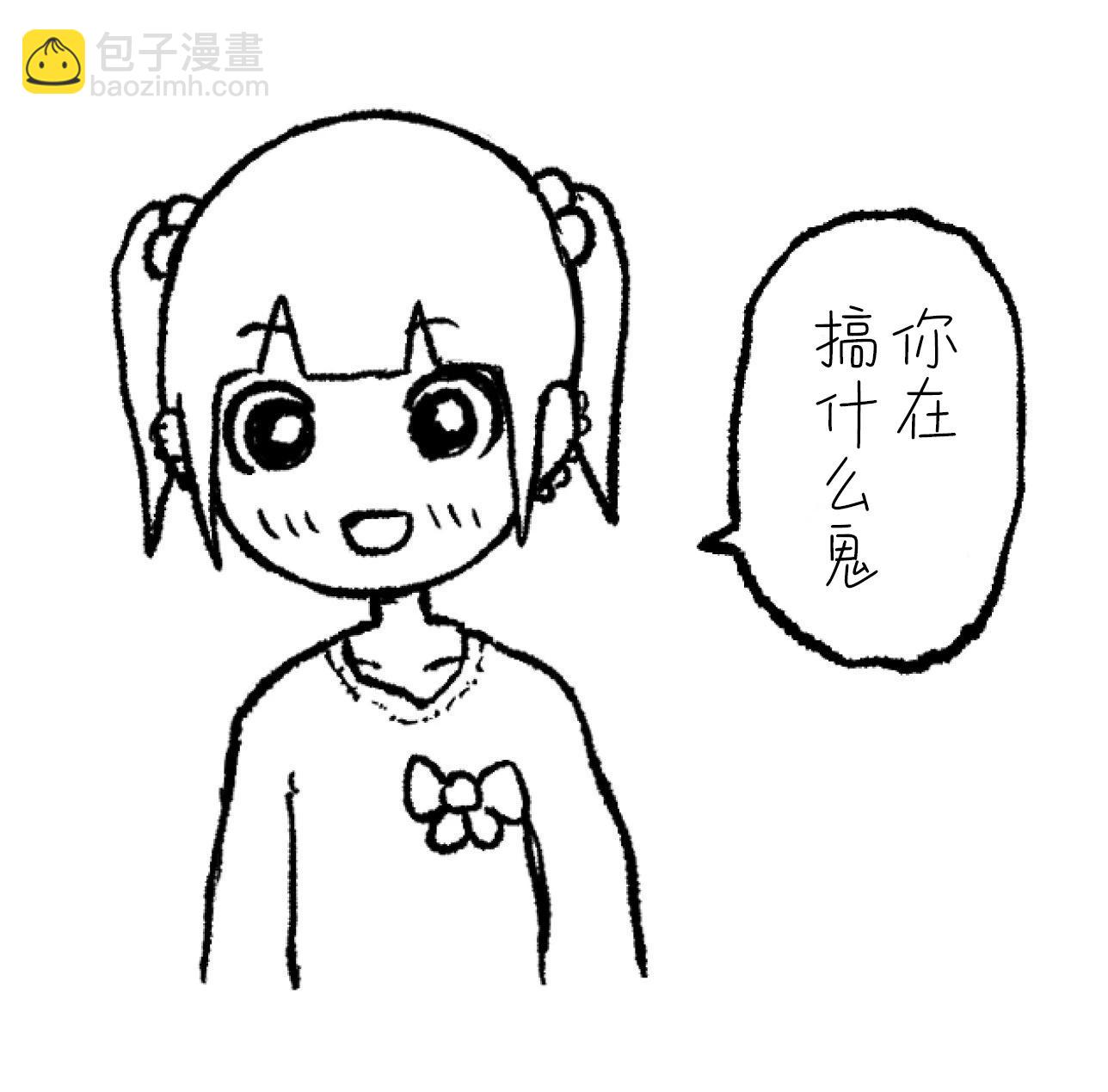 《地元最高！》休刊图合集1 第7页