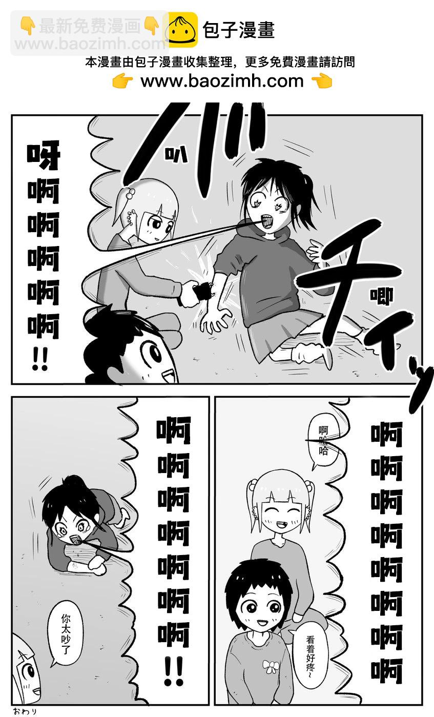 《地元最高！》最糟糕的游戏 第2页