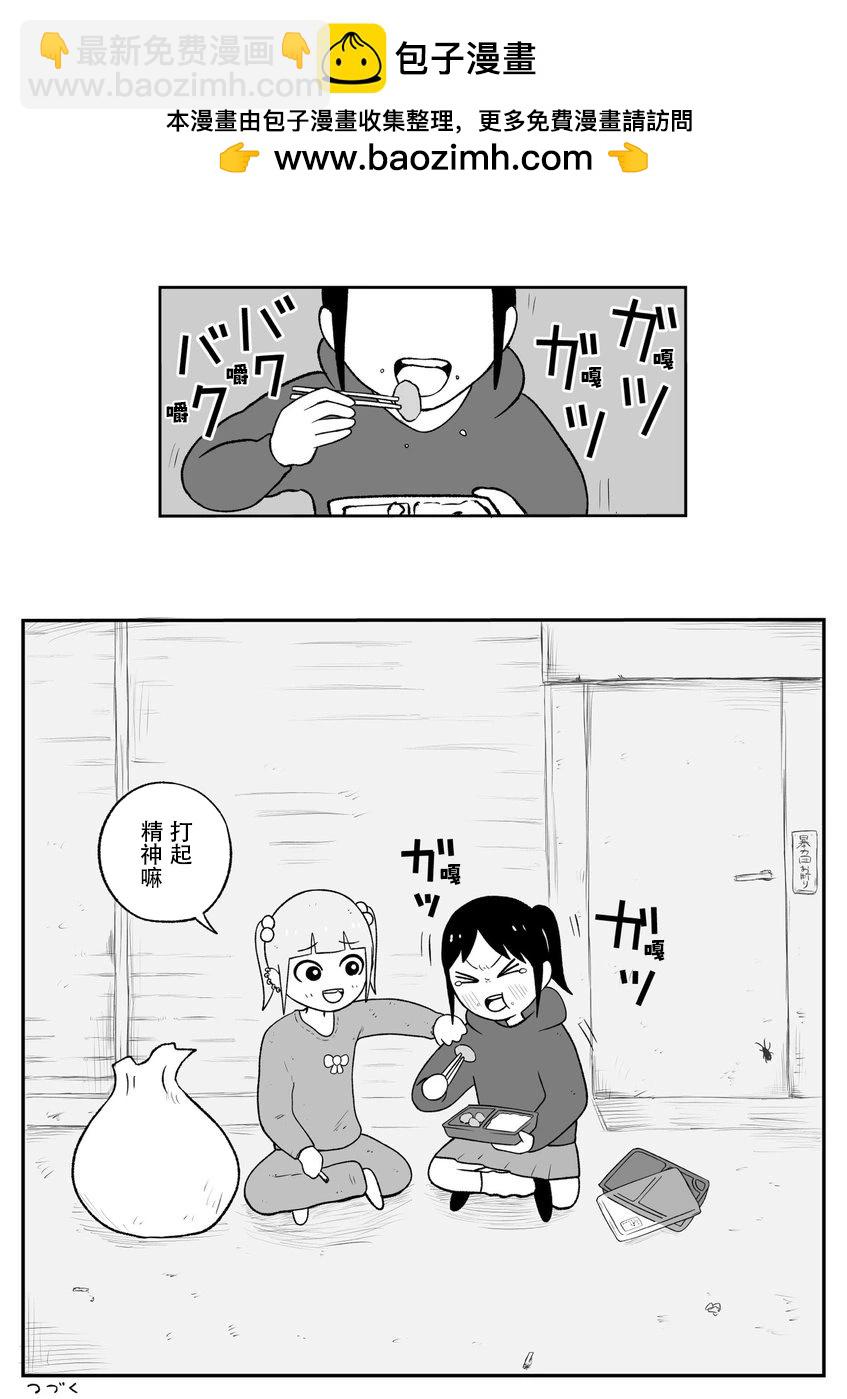 《地元最高！》第48话 第5页