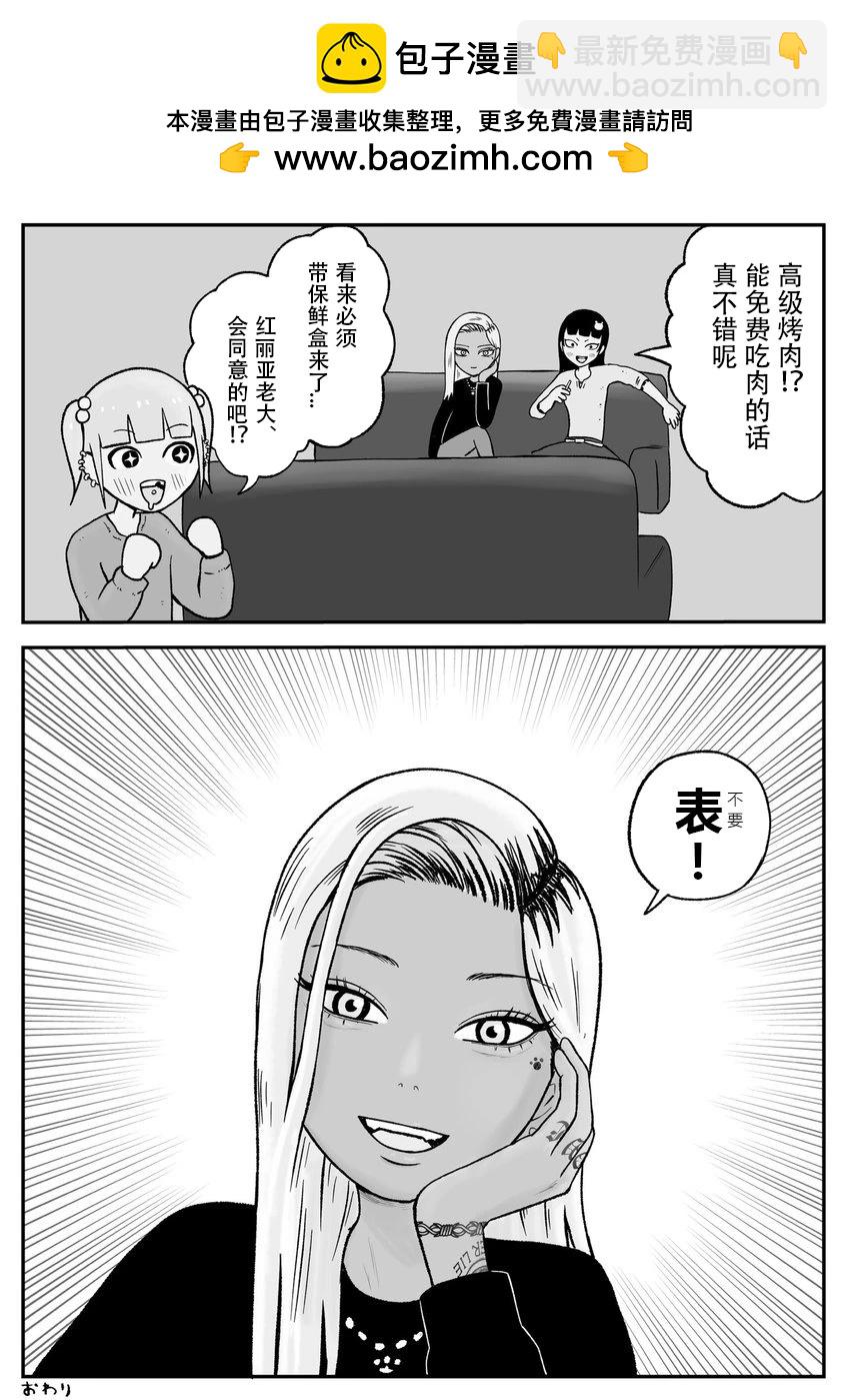 《地元最高！》特别篇 梦中的烤肉派对 第2页