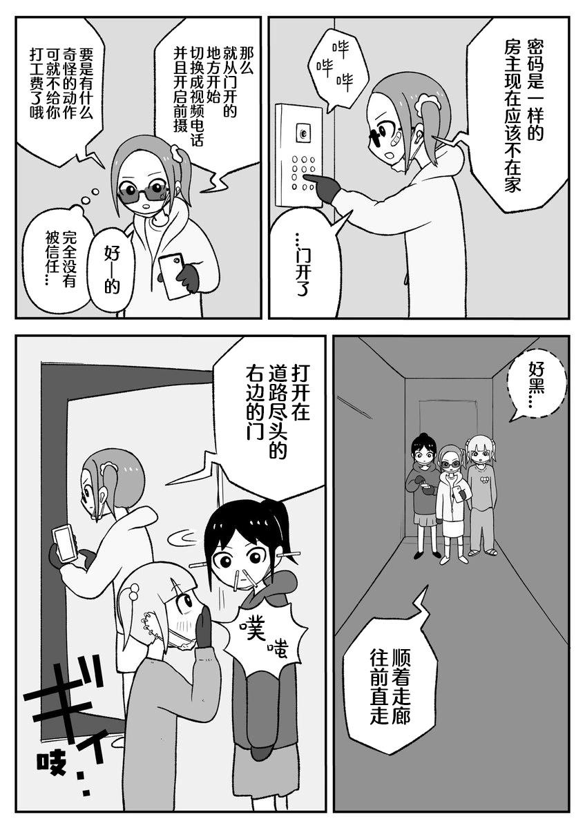 《地元最高！》第50话 第5页