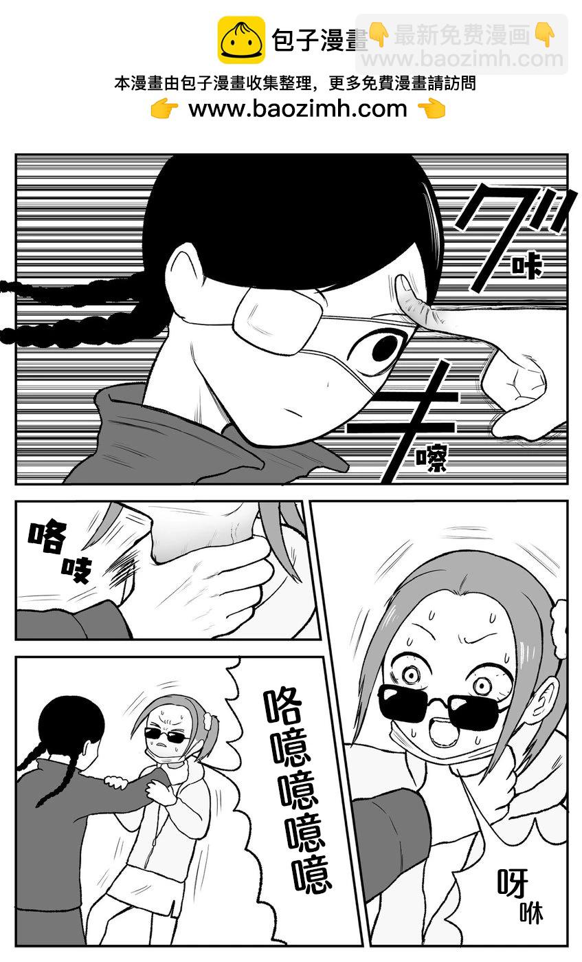 《地元最高！》第52话 第2页