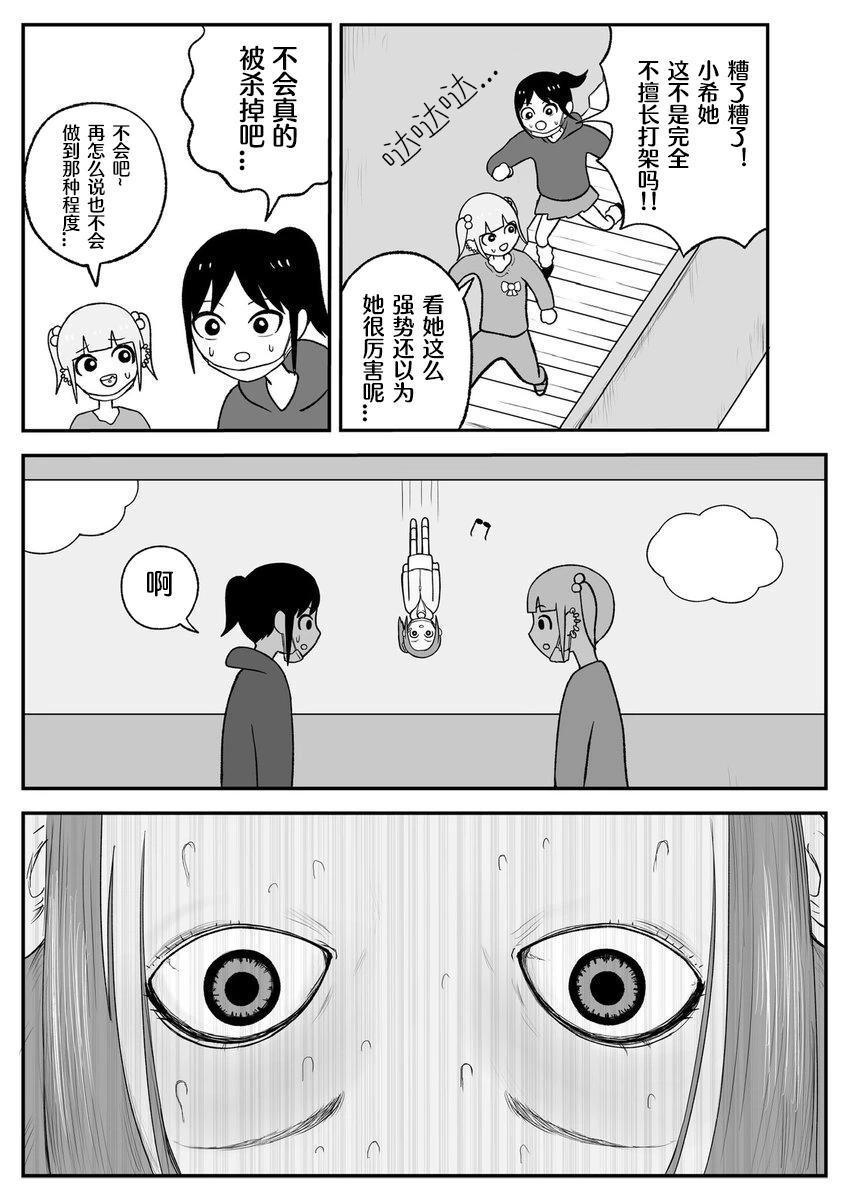 《地元最高！》第52话 第4页