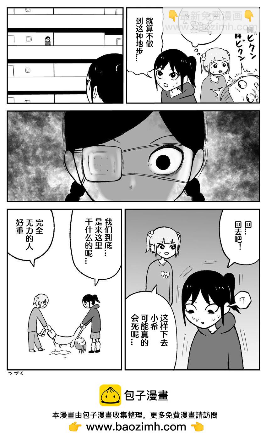 《地元最高！》第52话 第6页